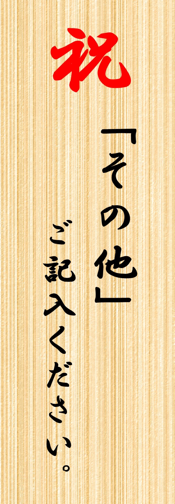 その他