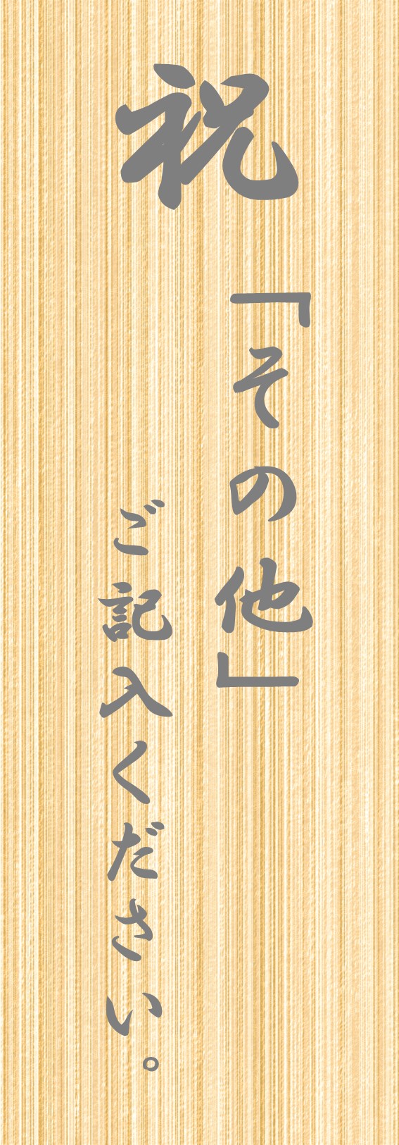 その他